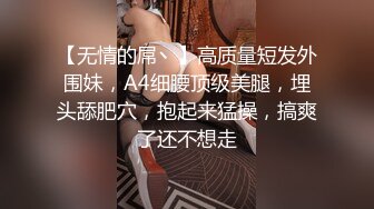 街上遇上眼镜小太妹，看模样性经验不多，跟着WC  果然下面粉的要命，没被多少个人舔过，尿完追出来拍她的正脸才行！