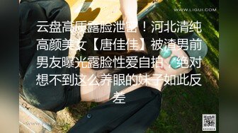 行业内知名新时代网黄导演ED MOSAIC精品 生猛肉搏JK服无毛一线天极品美鲍女郎无套内射高潮抽搐