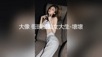 大长腿骨感学妹【随时发疯】骨感~性感浓毛美穴~道具自慰【17V】 (7)