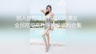 高颜值逼逼无毛白虎妹子啪啪 推背按摩扣逼口交后入猛操非常诱人 很是诱惑喜欢不要错过!