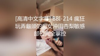 3/22最新 餐厅对面偷拍到一个穴穴无毛白虎发现我腿分的更开了VIP1196