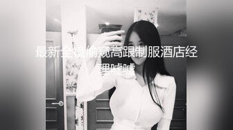 XKVP021 星空无限传媒 性感空姐小妹 惨遭猥琐水电工强操 董悦悦