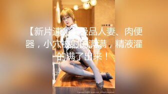 【新片速遞】  长得像金先生的大叔趁老婆不在家❤️约炮模特公司兼职妹回家啪啪自拍