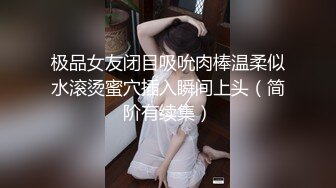 【七天极品探花】下午场，极品美乳大胸妹子送货上门，被撩拨得春心荡漾连干两炮，一个字就是骚