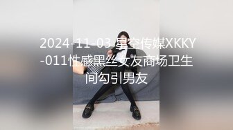 骨感微波粼粼 · CD 凌美嘉 ·  浴室演示如何给鸡巴上锁，灌肠 插菊花！