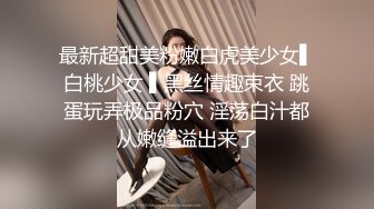 国产TS系列肤白貌美的张思妮装成乖巧的女仆给直男仔细的口硬了乖乖躺着被爆菊