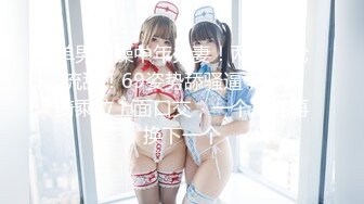 【新片速遞 】  【最新❤️性爱学院】约炮大神『Svet19』真实约会自拍 健身娇娃女上位求学记 淫语骚浪叫“拜托哥哥把我干到崩溃”