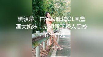 最新10月重磅，比女人还娇媚，OF清纯风颜值T娘【cdwant2】付费，蜂腰翘臀，啪啪SM调教，直男最爱