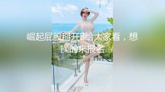 《百度云泄密》被闺蜜曝光的美女空姐下班后的淫乱私生活 (29)