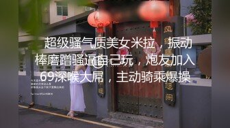 【新片速遞】  牛仔翘臂，翘高高得大屁屁❤️性感骚气，学姐被操到求饶，最后不让内射❤️全给射在逼洞大腿上了~激情又刺激上头~太舒服啦！