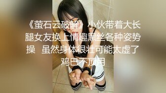  这么好的白菜 让猪给拱了 9分高颜值的东北甜美顶级女神 找来个猥琐的胖子大叔来操她