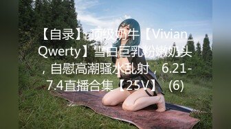 女仆装黑丝袜！极品双马尾少女！肛塞尾巴，地上假屌骑坐