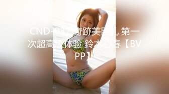 果冻传媒-被下药の女儿 禽兽父亲下药迷晕女儿 在她身上发泄欲望