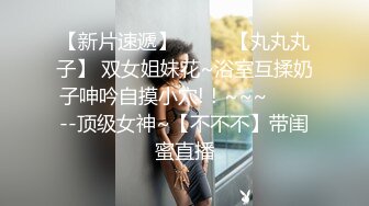 轻熟女高冷范御姐美少妇，很懂得养生注重打扮自己，洗澡全过程，还挑逗狼友