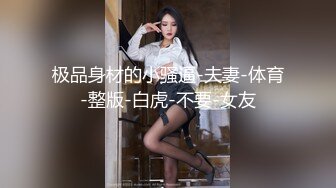 这么大 老婆受得了吗？