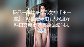 【纯天然巨乳鲍汁】爆乳女神!天然美穴！车里深喉 户外自慰~道具~啪啪~口爆!