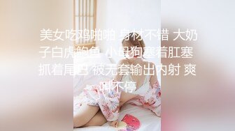  至尊级萝莉学妹91极品新人兔兔出道新作-和小妹突破禁忌之恋