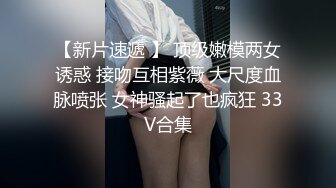 隔壁才过门的小媳妇,良家的释放