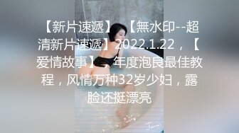 【新片速遞】  大眼萌妹子露脸口交吃小鸡鸡女上位无套啪啪，传教打桩自慰蝴蝶逼