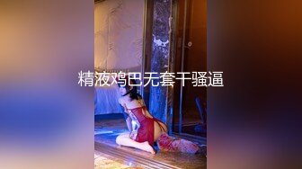 绿播女神下海~阴毛旺盛【麻辣香锅串】道具自慰狂掰穴 更新至6月11【200v】 (87)