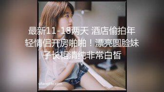 【全裸无码四点全露】斯文青春厨娘『芷萱』超大尺度私拍 火辣无比的超长腿正妹 还有意想不到的惊喜 直接在厨房进行