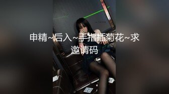 【新片速遞】烈焰女神--E罩杯-舞魅娘❤️ 超气质丰满、一眼就爱上她，大活儿奉上，淫语刺激，胸舞一绝！