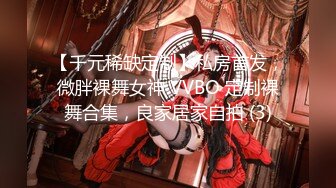 【新片速遞】  私房大神华仔拍客㊙️❤某职校小巧玲珑新疆妹初次下海私拍4K高清版