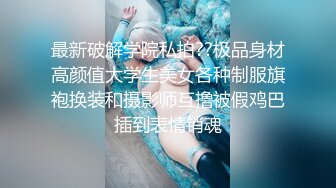 摄影师KK哥-花式调教苗条美女模特涵冰(下)