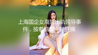 【新速片遞】脑袋那么大巨乳！新人下海大奶诱惑！情趣换装露奶子，翘起大肥臀特写，抓着揉捏又大又软[1.89G/MP4/02:18:23]