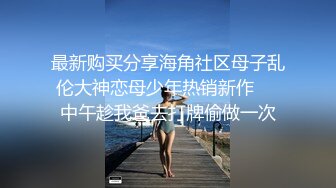 内射海珠区离异肥臀熟女，一直叫老公干我-少女