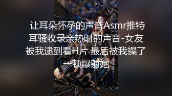 【AI巨星性体验】人工智能 让女神下海不是梦之绮梦女神