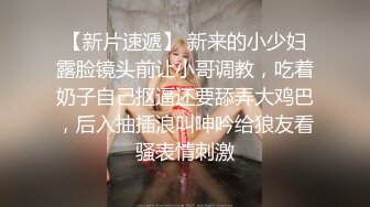 麻豆传媒 MCY0212 爆操我的爆乳女闺蜜 李蓉蓉