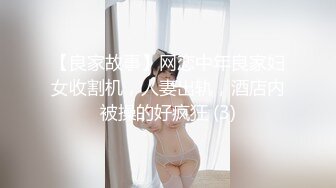 高端泄密流出泡良达人金先生❤️约炮身材白嫩的美女同事第一次尝试干她的屁眼