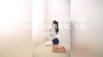 【极品稀缺_外购】最新《疯狂抖Y》外篇《抖Y擦边11》颜值美女 各显神通 闪_现 直B间紫薇啪啪 封号作S秀 (2)