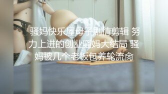 一年之前认识的广西肉感少妇-付费-人妻-孕妇