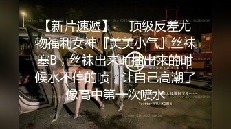 STP32355 《最新重磅新瓜速吃》万元定制虎牙人气舞蹈才艺主播极品女神【桃一】私拍~情趣SM假屌露奶露逼艳舞紫薇挑逗~炸裂