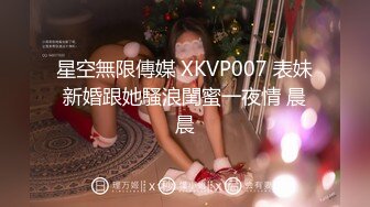 【搞电子厂新来的小妹妹】年轻妹妹，几百块钱搞定，抠嫩穴，亲美乳，无套啪啪，各种角度展示插入细节