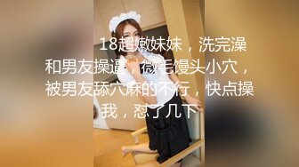 【新片速遞】   美女主播偷偷约了个榜一大哥❤️第一次约没啥经验被大哥狠狠的调教内射