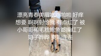 小伙酒店开房操极品身材的大长腿美女空姐❤️完美露脸