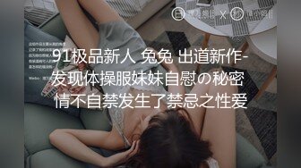 大圈高端甜美外围美女  乖巧可爱自带性感网袜  这样摸你奶头有感觉吗