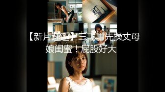 2023.10.18安防精品白袜系列-近期穿白袜被操的最狠的一个女的