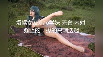 《极品反差✿淫妻泄密》推特火爆淫荡翘臀骚母狗【芬姬夏妓】不雅私拍全集，公园露出调教野战潮喷大号道具紫薇淫水泛滥