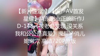 可爱顽皮高颜值高丰满美女小主播收费直播啪啪秀和炮友口交小嫩逼真是诱人啊操一下肯定爽死了