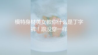 双视角酒店调教黑丝情趣骚炮友