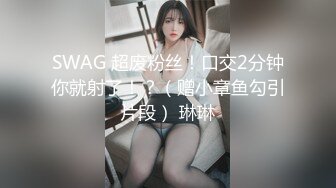 【新片速遞】  肉丝伪娘 贱狗舔的妈妈奶头都硬了 爬过来闻我的吊 妈妈的吊很骚的刚尿过尿让你很上头 真TM骚不停语言调教被口射了