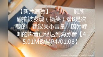 【新片速遞】  ✌◕‿◕✌厕所偷拍被发现（搞笑）看B是次要的，建议关小音量，因为呼叫的声音已经达到海豚音【45.01MB/MP4/01:08】