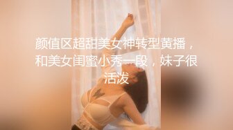 连体肉丝袜，完美身材（2）#绿帽奴