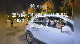 蝴蝶逼风骚少妇跟大哥激情性爱，让大鸡巴无套