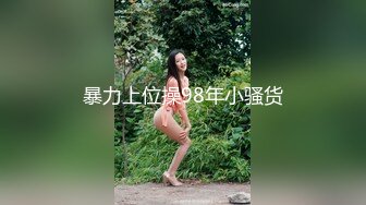 甜美卡哇伊00嫩妹妹！娇小身材贫乳！脱光光掰开嫩穴，抬起双腿看美足，各种展示极度诱惑