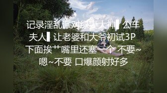 淫妻绿帽拉满，顶级绿奴视角，将淫妻3p拍成艺术的夫妻MaryBarrie超清合集，非常值得收藏品鉴【110v】 (45)